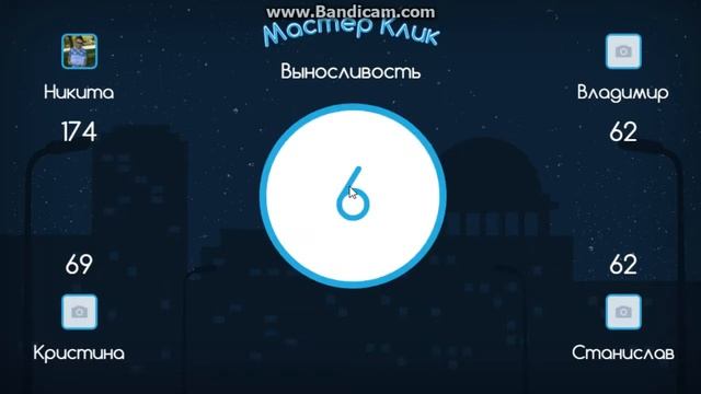 Мастер клик. (202 клика за 15 секунд!!!!) смотреть онлайн