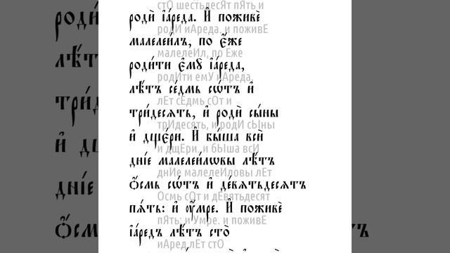 Бытие. Глава 5 смотреть онлайн