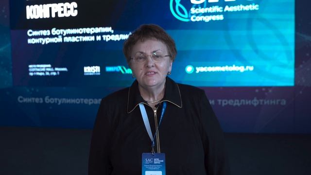 Орлова Ольга Ратмировна интервью | SAC 2023