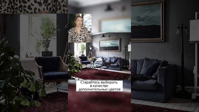 ✅Как ПРАВИЛЬНО оформить темный интерьер? #дизайнинтерьера #ремонт #дом смотреть онлайн