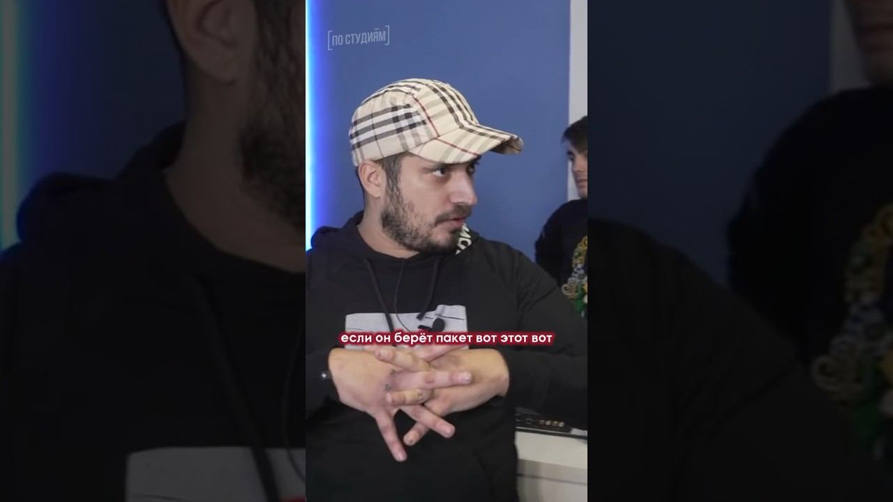 Паша Техник о ценах в своей студии #пашатехник #музыка #интервью #постудиям смотреть онлайн