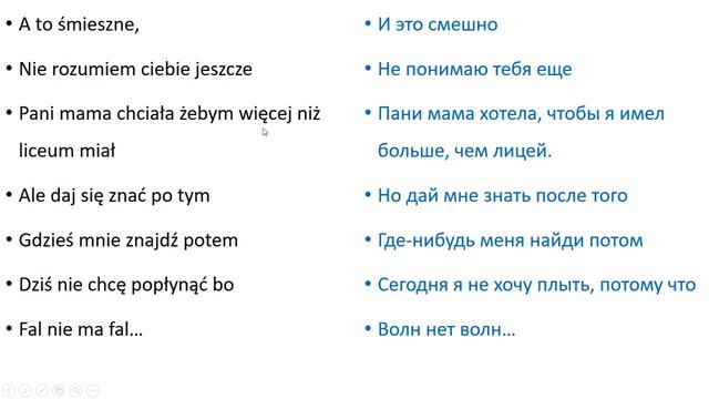 Польский по песням. Медленный разбор текста песни Dawid Podsiadlo - "Nie Ma Fal" смотреть онлайн