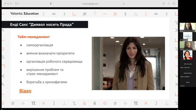 Універсальні soft skills для побудови кар'єри смотреть онлайн