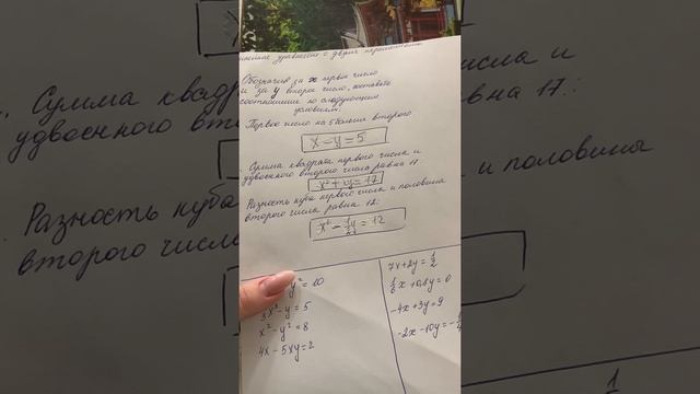 Линейные уравнения с двумя переменными 7 класс 1 видео смотреть онлайн