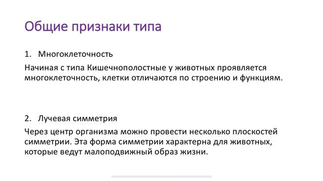 Биология Кишечнополостные ЕГЭ ОГЭ смотреть онлайн