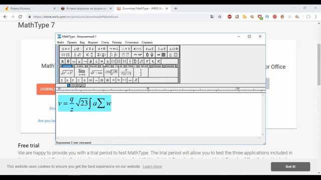 ? Вставка формулы на форум или сайт смотреть онлайн