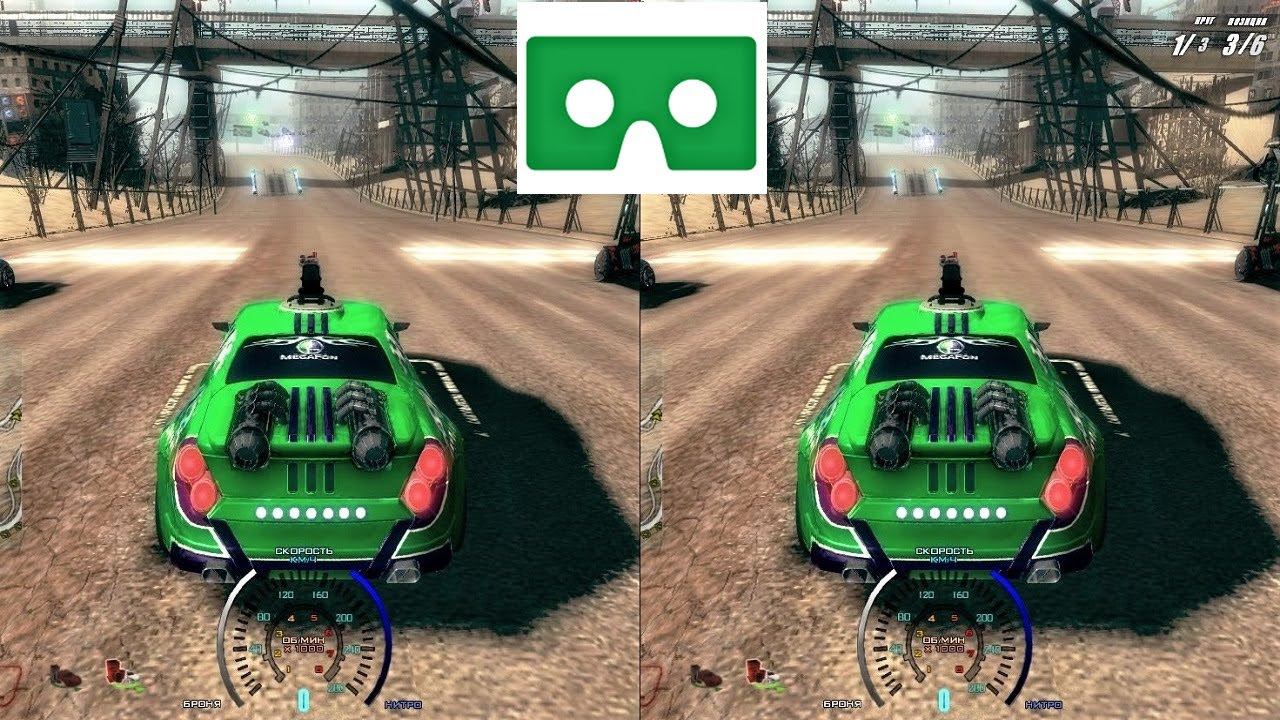 Death Track 3D VR video 3D SBS VR Box google cardboard смотреть онлайн
