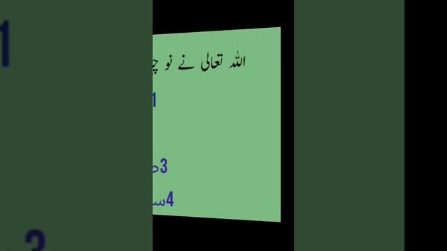 Allah tala ney 9cheezo mey barre shifa rake hay #short video #abu husain смотреть онлайн