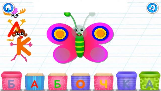 Учим буквы - развивающая игра для детей [Русский] смотреть онлайн