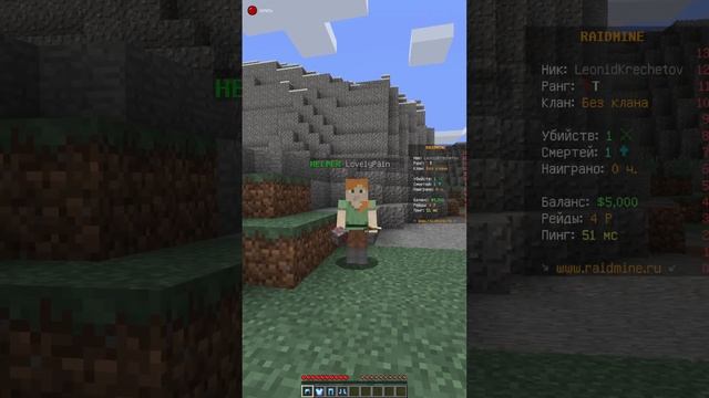 Обманул ХЕЛПЕРА с RaidMine на ДОНАТЕРСКИЕ ШАРЫ в МАЙНКРАФТ?! #Shorts #minecraft #майнкрафт смотреть онлайн