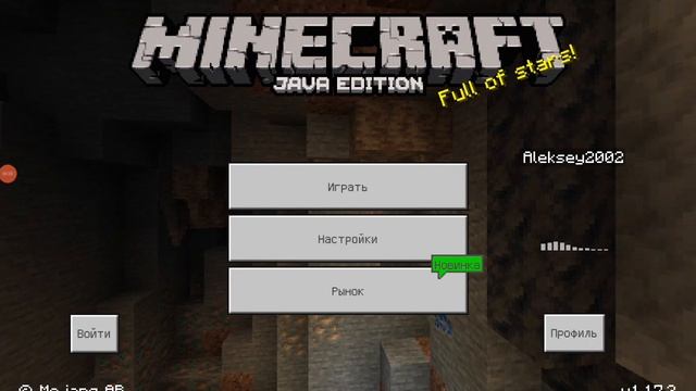 текстурка на джава и классик в майнкрафт 1.17.2 ? смотреть онлайн