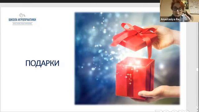 Этапы игры. Этап седьмой. Благодарность и подарки смотреть онлайн