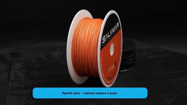Линь Salvimar Cymax, ø 1.25 мм., 210 кг., катушка 50 м.
