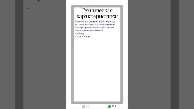 НАСОС БИТУМНЫЙ ДС-134Ц смотреть онлайн