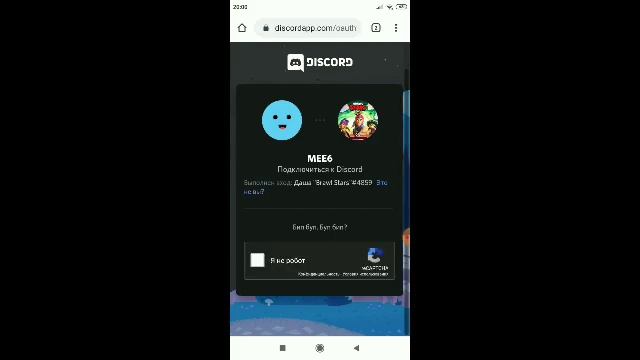 Как сделать мут в Дискорд Настройка Mee6 чтобы выдать мут