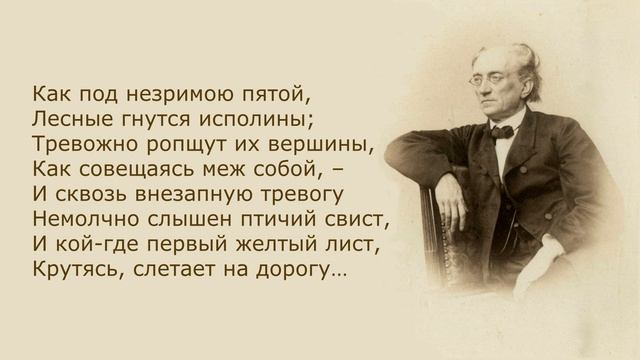 «Как весел грохот летних бурь» Ф. Тютчев. Анализ стихотворения смотреть онлайн