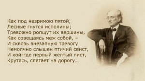 «Как весел грохот летних бурь» Ф. Тютчев. Анализ стихотворения