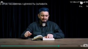 САЛАВАТ АЛЬ-ФАТИХА