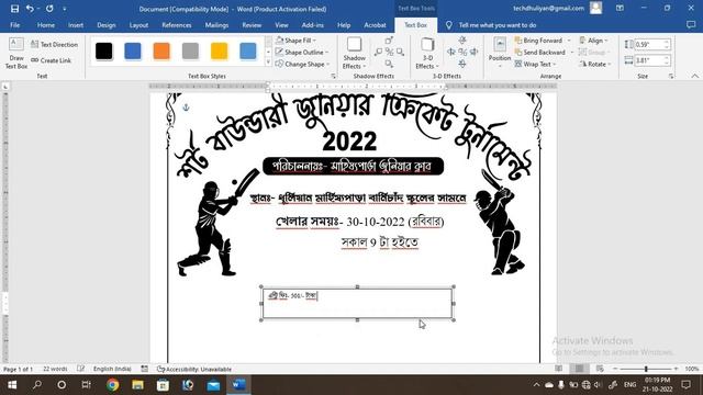 Cricket Tournament Handbill Design in Ms Word in Bengali смотреть онлайн