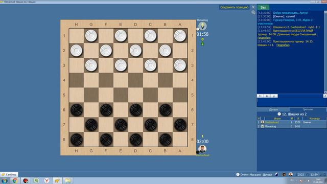 GAMBLER - ШАШКИ ОНЛАЙН: BASHAR ASAD - BONADRAG | ШАШКИ смотреть онлайн