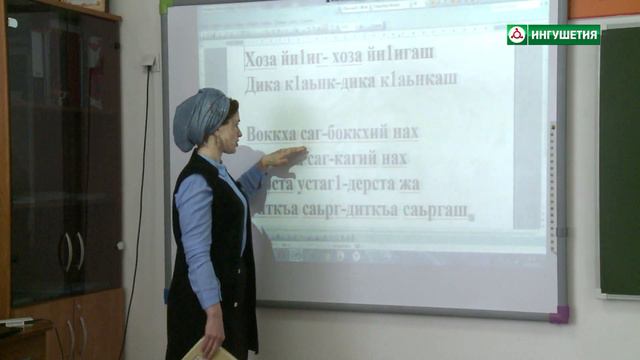 20200424 УРОК ИНГУШСКОГО 1КЛАСС БАРАХОЕВ смотреть онлайн