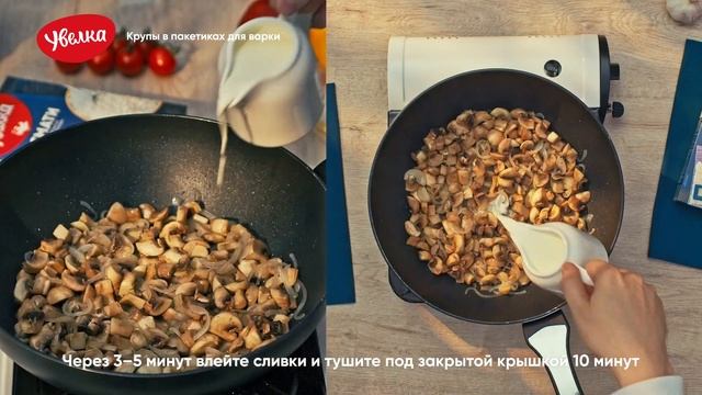 Сливочный рис басмати с грибами и базиликом смотреть онлайн
