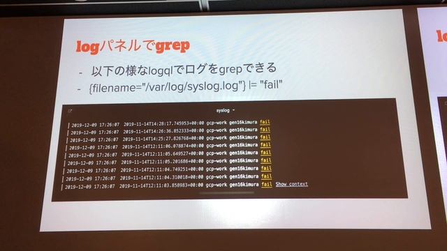 Grafana Loki でイベントネットワーク監視をやってみた話 смотреть онлайн
