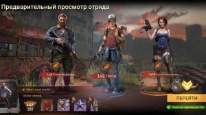 Новая ИГРА о ЗОМБИ про Конец Света - Первый взгляд Первый взгляд Doomsday! Doomsday: Last Survivors