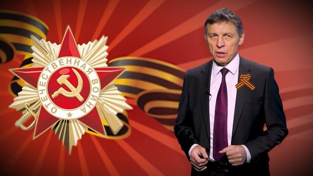 Поздравление председателя Политической Партии СОЦИАЛЬНОЙ ЗАЩИТЫ Владимира Михайлова. смотреть онлайн