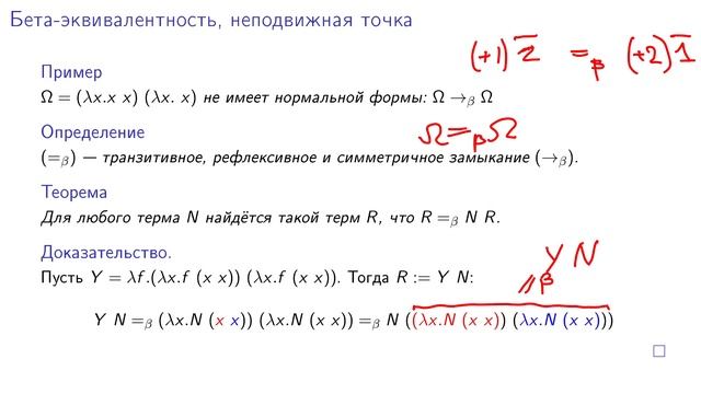 Математическая логика S4 L14 смотреть онлайн