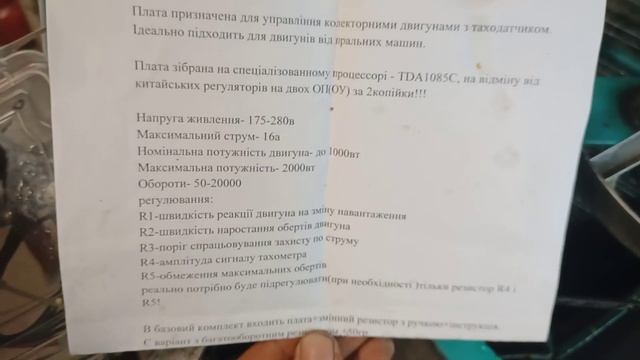 Простой электропривод для медогонки плюс стабилизация оборотов смотреть онлайн