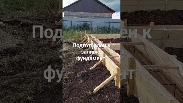 Фундамент под одноэтажный дом из газобетона #luxwil #фундамент #строительство смотреть онлайн