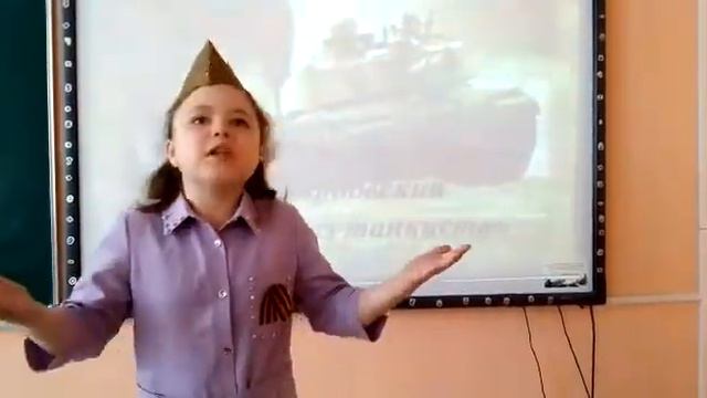 #стихи_о_войне Хуснутдинова Нелли, 3 а класс МБОУ СОШ 4 им. Д.В.Бондаренко смотреть онлайн