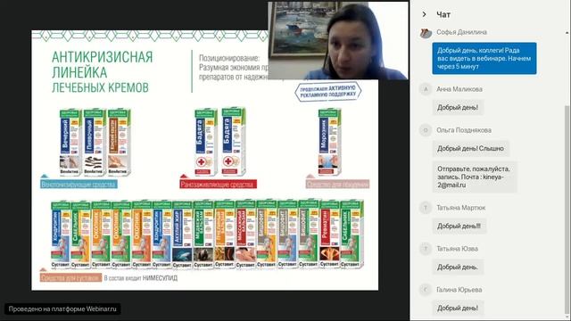 Вебинар "Работа с возражениями" смотреть онлайн