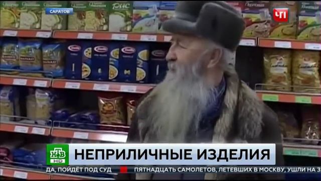 Макароны в виде фалосов в Саратове смотреть онлайн