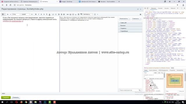 Урок 9. Создаем раздел "Контакты" смотреть онлайн