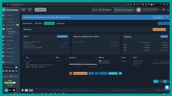 6 урок Запуск бота, мои сделки