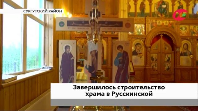 Храм-долгострой в Русскинской открыл свои двери смотреть онлайн