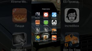 как добавить музыку в реал опер сити