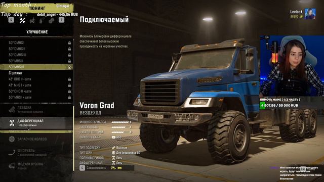 SnowRunner ► МОДОВЫЙ РЕГИОН  