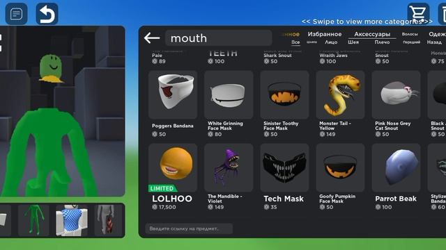 делаю скин красного и зелёного из радужных друзей в catalog avatar creator смотреть онлайн
