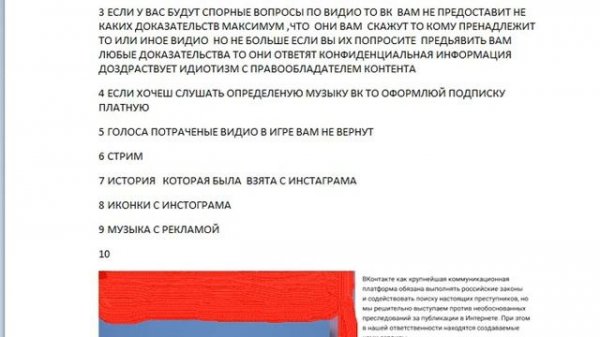 ВК ГОВНО 11 ПРИЧИН НЕ ПОЛЬЗОВАТЬСЯ ВК