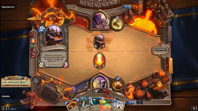 Hearthstone Черная Гора Героик # 12: Хромаггус (бюджетная колода) смотреть онлайн