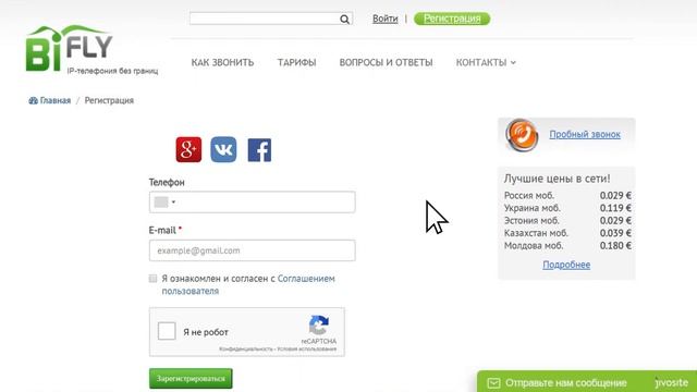 Позвонить онлайн с компьютера на телефон? Звонки через интернет с Pozvoni.eu просты и доступны! смотреть онлайн
