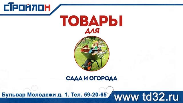 ВИДЕО РЕКЛАМА ТД Стройлон открытие Орел смотреть онлайн