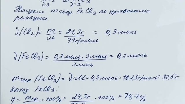 Решение задач «Выход продукта реакции от теоретически возможного» смотреть онлайн