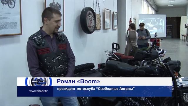 В краеведческом музее открыта выставка, посвященная байкерской культуре города смотреть онлайн