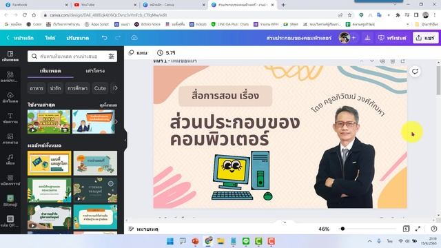 เทคนิคการคัดลอกงานจาก Canva โดยไม่ต้องดาวน์โหลด смотреть онлайн