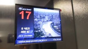 Музыкальные лифты Мослифт-(Стриж) @ г. Москва, ул. Братеевская, д. 16к2-2 (2345)