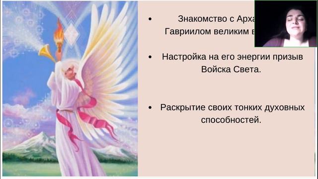 Василиса+Еремеева+Ченнелинг+с+Архангелами+Раскройте+свои+скрытые+способности2023 01 10 смотреть онлайн